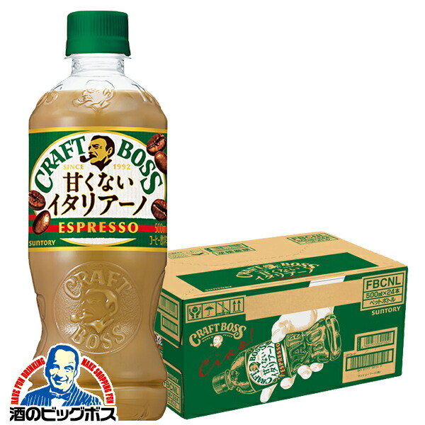 楽天市場】炭酸飲料 BOSS 送料無料 サントリー クラフトボス カフェ