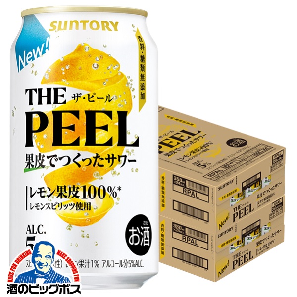 お酒まとめ売り47本 350、500ml ビール、発泡酒、酎ハイ 酒 まとめ売り 各種セット 計47本 缶チューハイ ビール (350ml