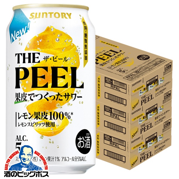 【掘り出し物 早い者勝ち】 ビール レモンサワー 酎ハイ 54本セットまとめ売り 4901777432819-f3_c0.jpg