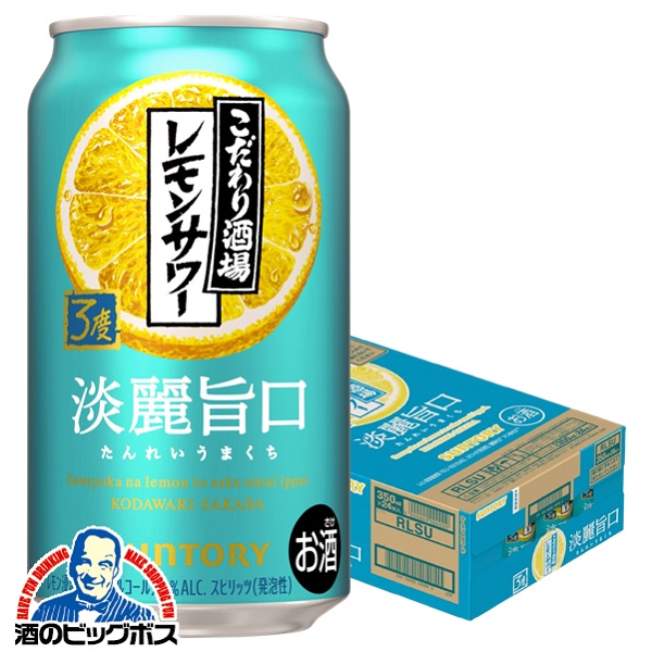 59本　お酒　まとめ売り　一番搾り　サントリー生　淡麗　贅沢搾り　氷結 59本 お酒 まとめ売り 一番搾り サントリー生 淡麗 贅沢搾り 氷結