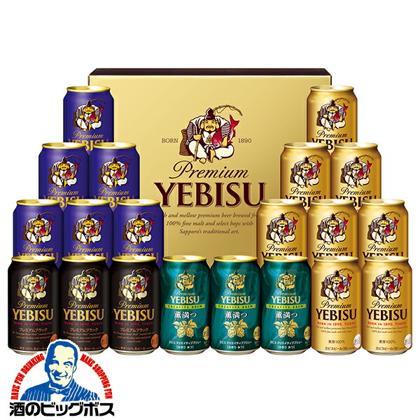 楽天市場】＼先着順☆5%OFFクーポン／ お中元 ビール ギフト