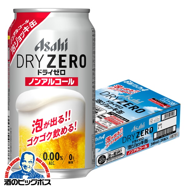 ビール＆チューハイ　46本セット 楽天市場】＼先着！まとめ買いクーポン有／ ジンサワー 無糖