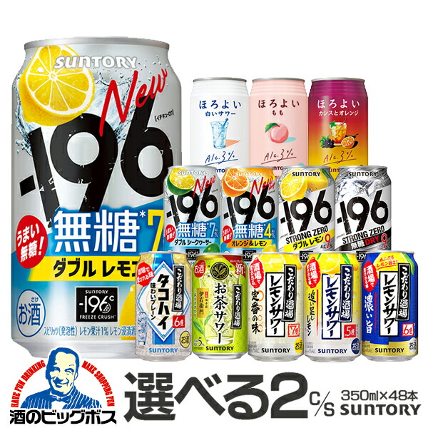 食品詰め合わせ 激安★缶チューハイ★お菓子詰め合わせ  1−① チューハイ福袋2025｜人気の美味しいチューハイの詰め合わせ