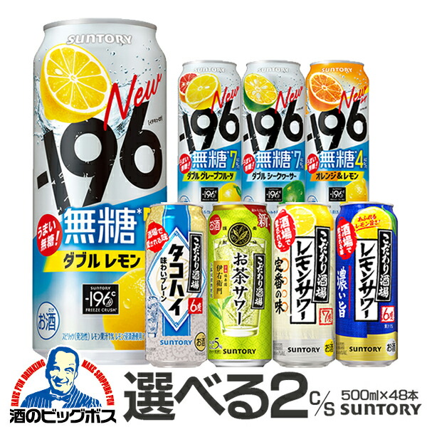 59本(内500ml×2本) 缶ビール お酒 チューハイ 発泡酒 59本(内500ml×2本) 缶ビール お酒 チューハイ 発泡酒（タカラ