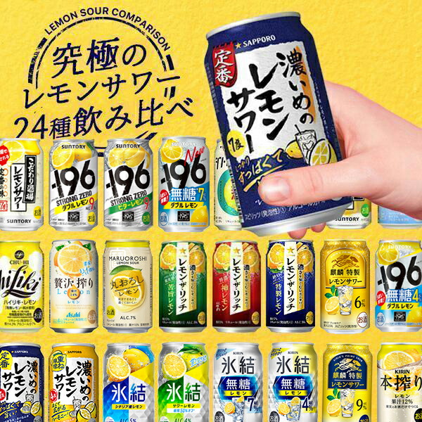 Amazon.co.jp: 未来のレモンサワー プレーンレモンサワー 12缶