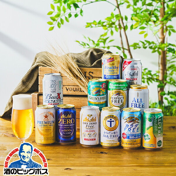 【送料無料】【Fセット】父の日 2025 ノンアルコール ビール 飲み比べノンアル 12種セット『GFT』詰め合わせ 内祝い 誕生日 ギフト プレゼント