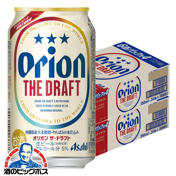 楽天市場】【2ケースセット送料無料】 オリオン ドラフト ビール 350ml