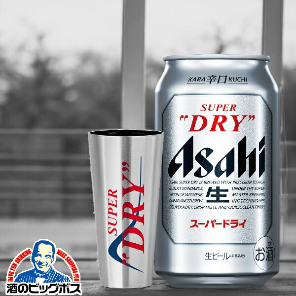 アサヒスーパードライ 350ml/500ml 賞味期限2025/3月