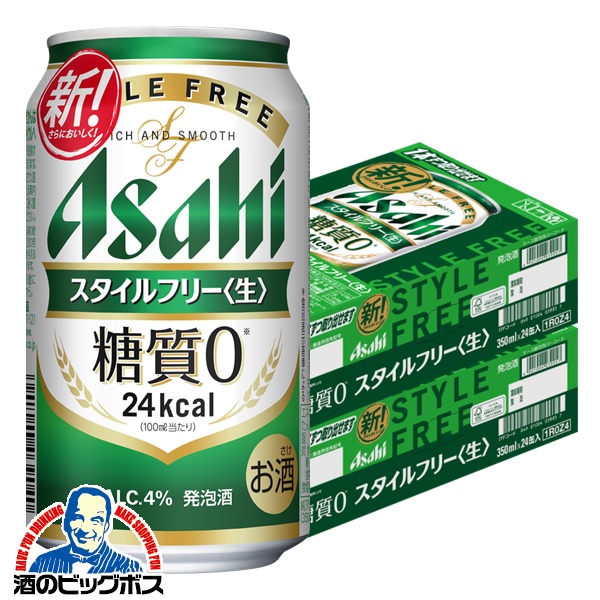 ビール・発泡酒　サワー　お酒65本　まとめ売り サッポロ ビール類 beer 発泡酒 第3のビール 送料無料 ビール 麦