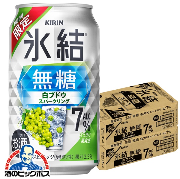 楽天市場】【本州のみ 送料無料】キリン 氷結 無糖 白ブドウ