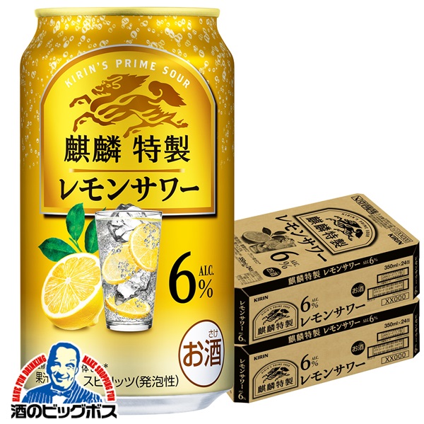 【本州のみ 送料無料】キリン 麒麟特製 レモンサワー ALC.6% 350ml×2ケース/48本《048》『BSH』 缶チューハイ 酎ハイ チュウハイ サワー