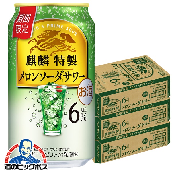 【新品未使用/限定2LP/送料込み】キリンジ / 7 楽天市場】【本州のみ 送料無料】キリン 麒麟特製 クリアサワー