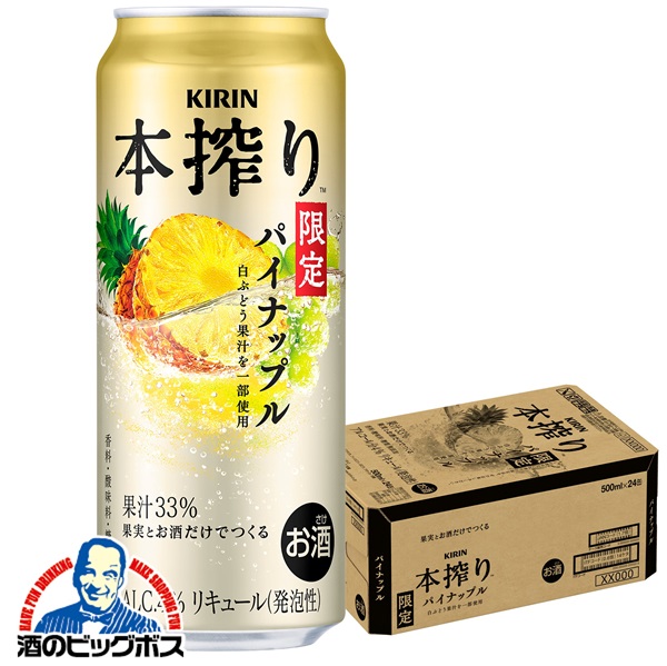 お酒 49本セット まとめ売り サントリー キリン アサヒ　チューハイ ビール 飲み比べ サントリー 乾杯セット 10本セット 1セット（5種×各2本