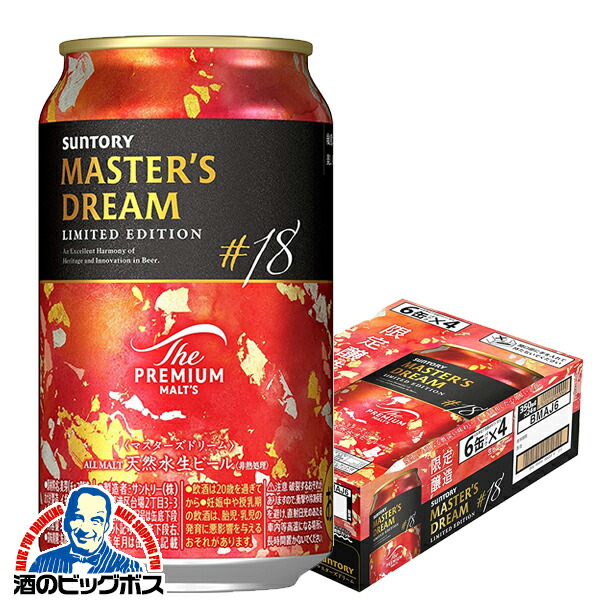 ビール　まとめ売り　プレモル　マスターズドリーム　サントリー　② ビール｜サントリー ザ プレミアム モルツ マスターズドリーム