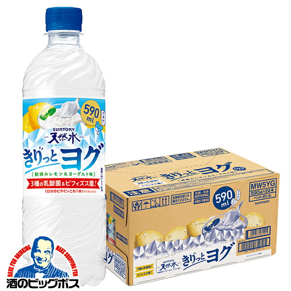 寝ながらおヨグ1。。
a4サイズ画用紙 楽天市場】【送料無料】キリッとヨグ サントリー天然水 きりっとヨグ