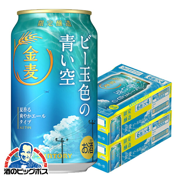 ★BBOO★！金麦47本セット Amazon.co.jp: 【セット買い】サントリー 金麦 [ 250ml×24本