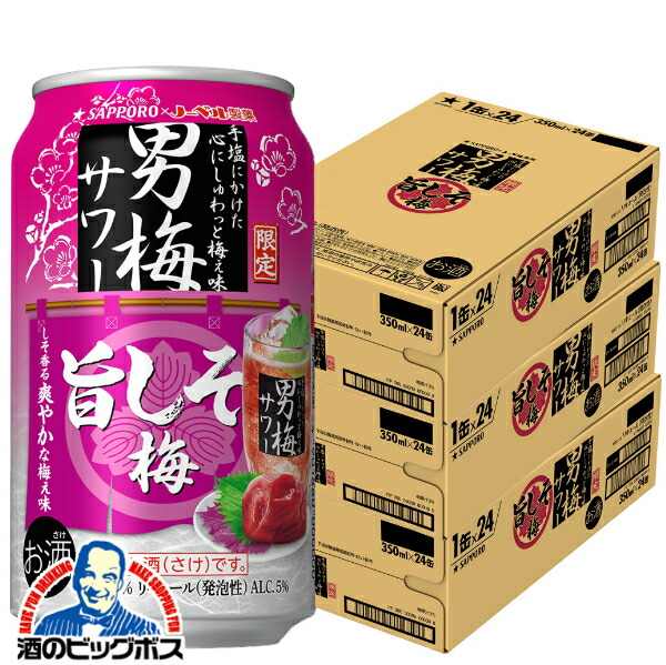 楽天市場】サントリー こだわり酒場のタコハイ つぶれ梅 350ml×1