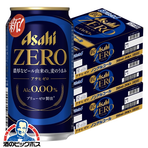 アサヒゼロ　AsahiZEROノンアルコール 350ml 72本セット 楽天市場】【ノンアルコールビール】【送料無料】アサヒ ゼロ