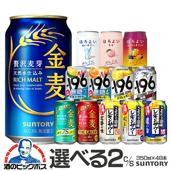 楽天市場】【酎ハイ ビール】チューハイ 【本州のみ 送料無料