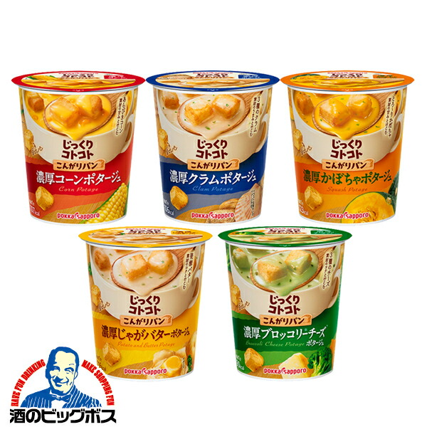 カップスープ　まとめ売り　10箱（60個）じっくりコトコト　ワンタン　味噌チゲ カップスープ まとめ売り 10箱（60個）じっくりコトコト