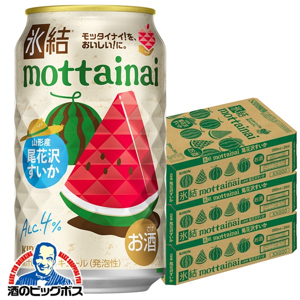猛暑で苦しいキリン 楽天市場】【本州のみ 送料無料】キリン 氷結 もったいない