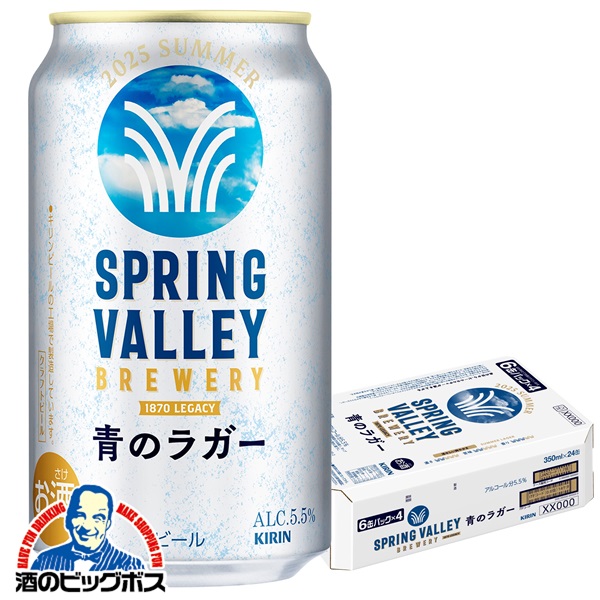 ykohitsuka様用　スプリングバレー 青のラガー 350ml×48本 楽天市場】【企画品】スプリングバレー ブルワリー 青のラガー