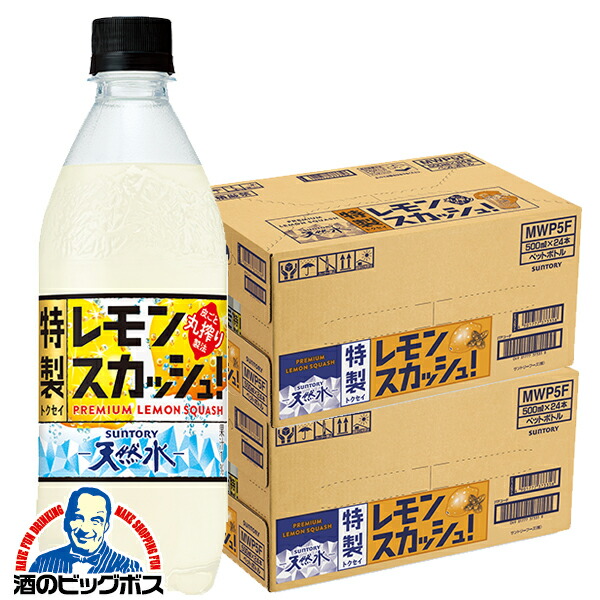 レモンさん専用 楽天市場】【送料無料】レモンスカッシュ 炭酸 サントリー天然水