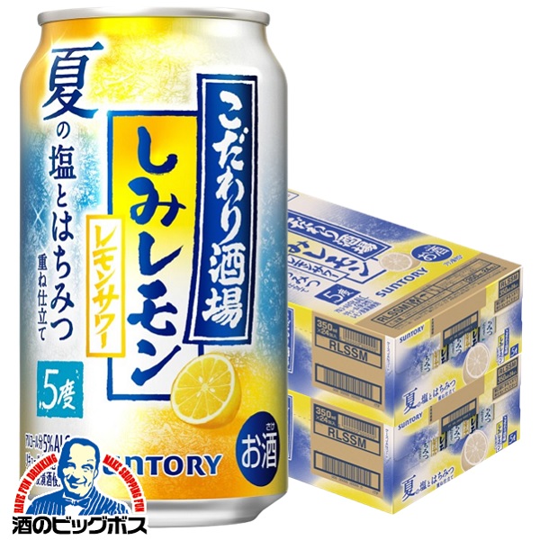 楽天市場】【送料無料】サントリー こだわり酒場のレモンサワー