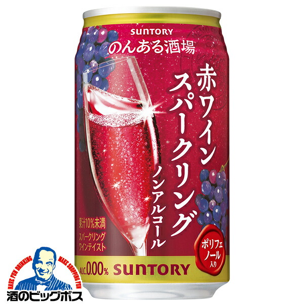 ノンアル 赤ワイン 送料無料 サントリー のんある酒場 赤ワインスパークリング ノンアルコール 350ml×3ケース/72本《072》『BSH』