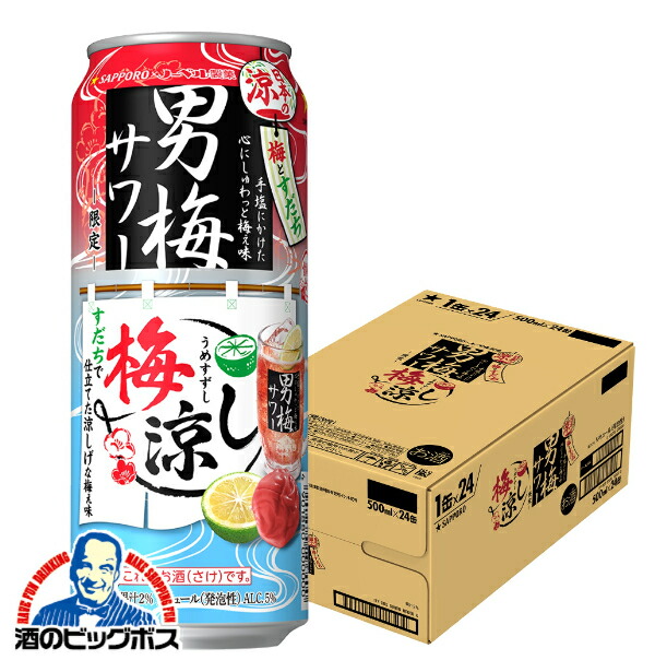 タコハイ　64本　SUNTORY チューハイ プレーンサワー 6% つぶれ梅 大勧め SUNTORY 64本 タコハイ チューハイ つぶれ梅 6% プレーン