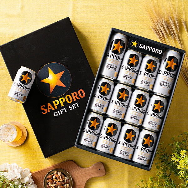 楽天市場】サッポロ 黒ラベル ビール ギフト セット KS3D ギフト