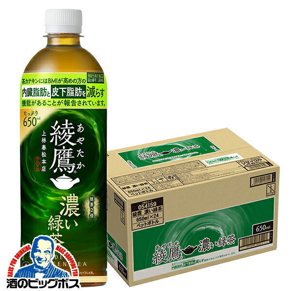 楽天市場】お茶 緑茶 ペットボトル 送料無料 コカ・コーラ社 綾鷹 濃い