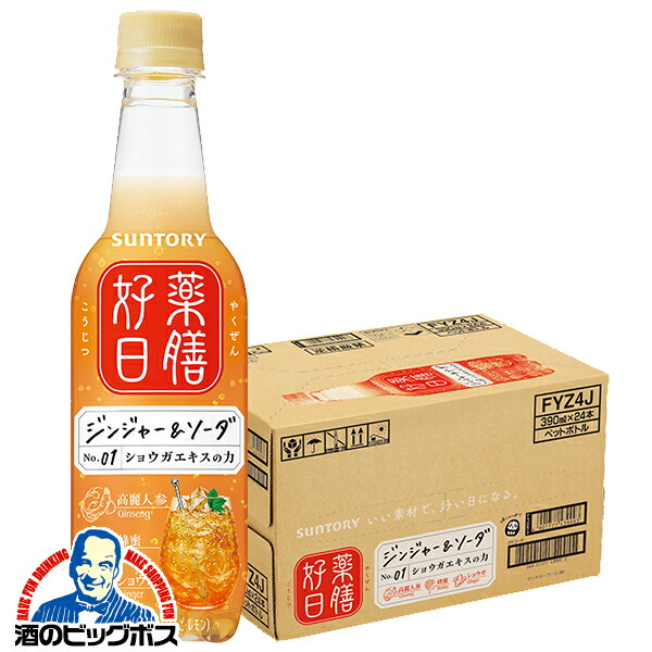生産終了 SUNTORY 薬膳ソーダ 48本セット ２０２５年３月２１日 生産終了 SUNTORY 薬膳ソーダ 48本セット 2025年3月21日 生産