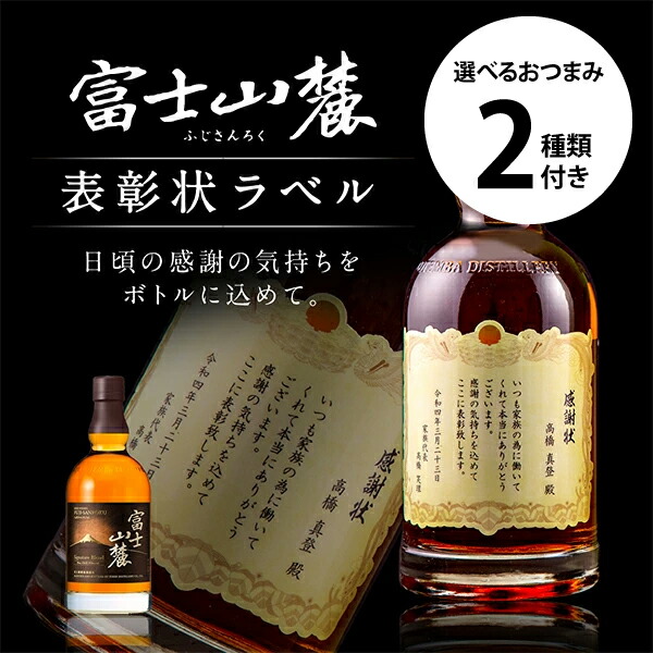 楽天市場】キリン ウイスキー 富士山麓 シグニチャーブレンド 富嶽三十