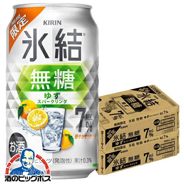 楽天市場】【本州のみ 送料無料】キリン 氷結 無糖 ゆず
