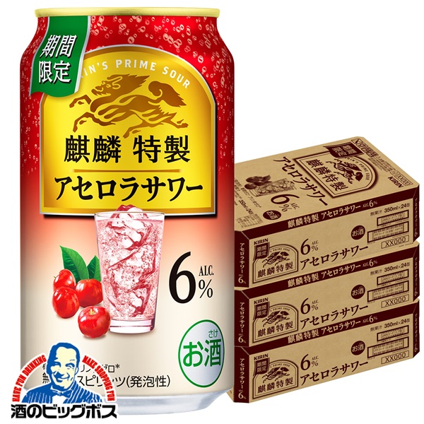 レア公式品　KIRIN　エレキソルト　新品未使用品 楽天市場】＼18・19・20日は感謝デー全品☆P3倍／ 【予約