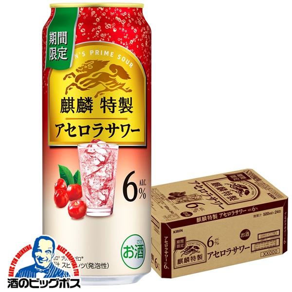 楽天市場】キリン 麒麟特製 アセロラサワー 500ml×1ケース/24本