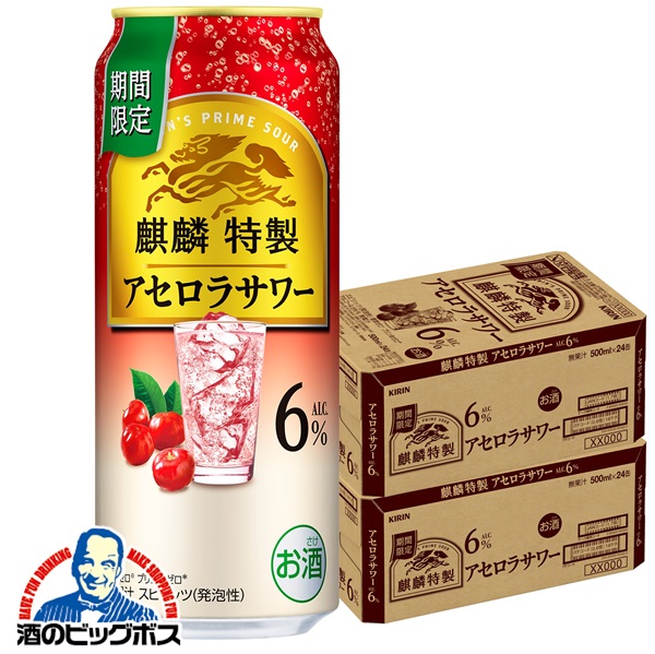 楽天市場】【本州のみ 送料無料】キリン 麒麟特製 アセロラ