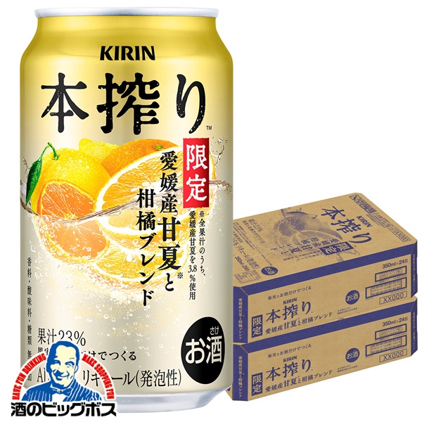 キリン キリン 缶チューハイ 酎ハイ チュウハイ サワー 送料無料 氷結