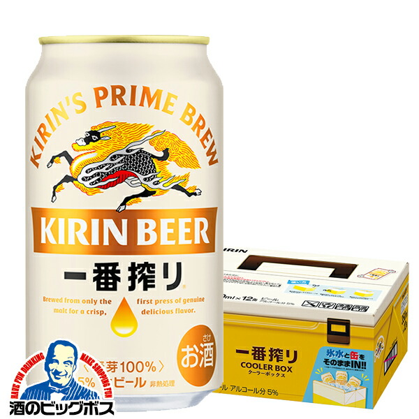 楽天市場】【本州のみ 送料無料】ビール キリン 一番搾り