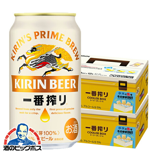 楽天市場】【本州のみ 送料無料】ビール キリン 一番搾り