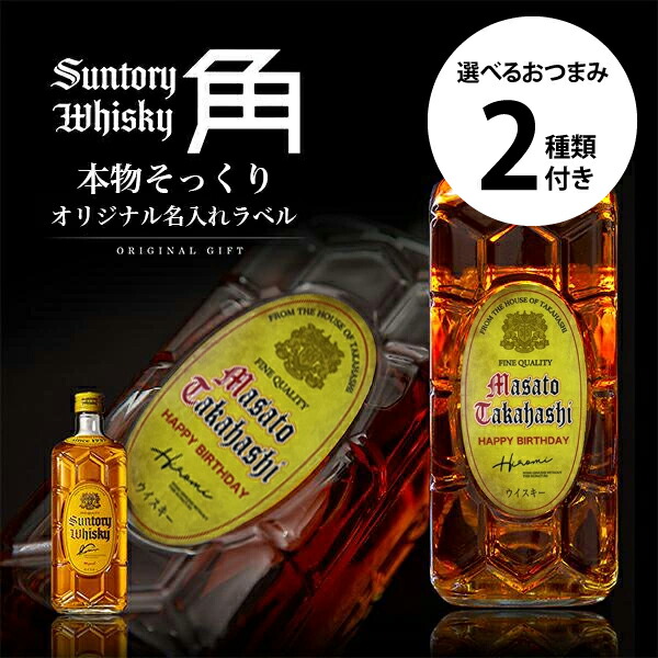 古酒 サントリー角4本 亀甲&グラスSET 未使用品 サントリー ウイスキー 角瓶 角ハイボール 亀甲グラス 3個 未