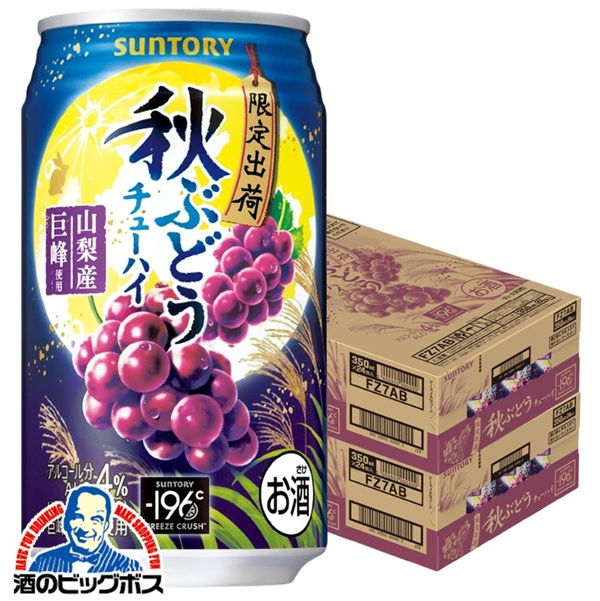 リビドー ほうじゅんぶどう ライチ味ぶどう 葡萄 2 ポンド - Weee!