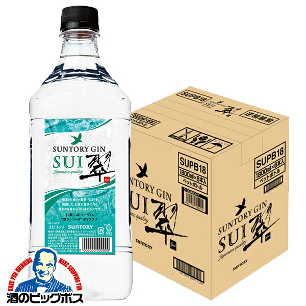 サントリージン「翠（SUI）」1.8Lペット　2本 サントリー ジン 翠（SUI） 40度 ペットボトル 1800ml（1.8L