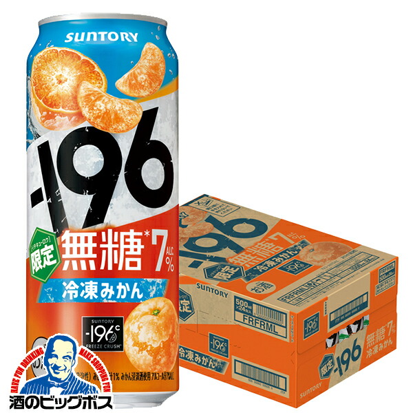 しろたミカン Amazon.co.jp: -196無糖 冷凍みかん ALC.7％ 500ml 24本