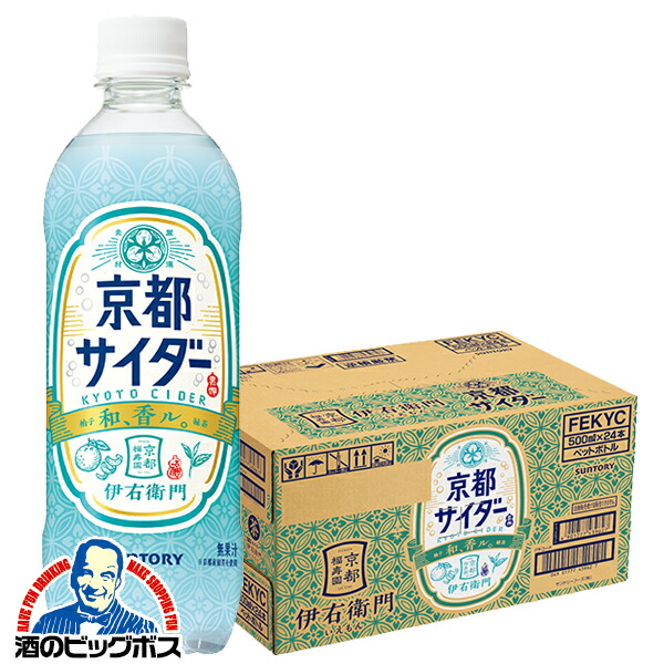 楽天市場】サイダー 炭酸 送料無料 サントリー 伊右衛門 京都