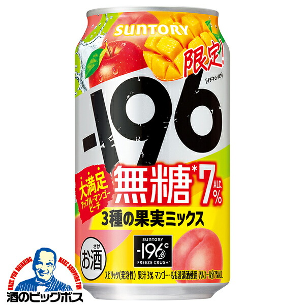 楽天市場】【企画品】-196無糖 3種の果実ミックス ALC.7％(350ml×24本