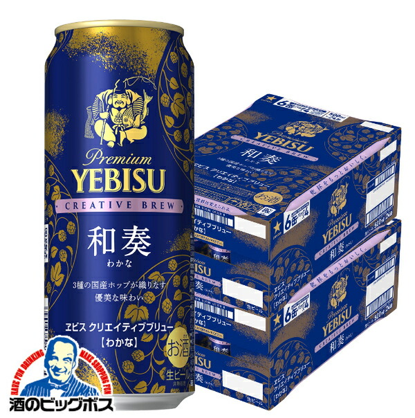 エビスビール YEBISU 500ml 24缶 2箱セット C03 楽天市場】サッポロ ヱビス ビール 缶 500(500ml*24本入)【s9b