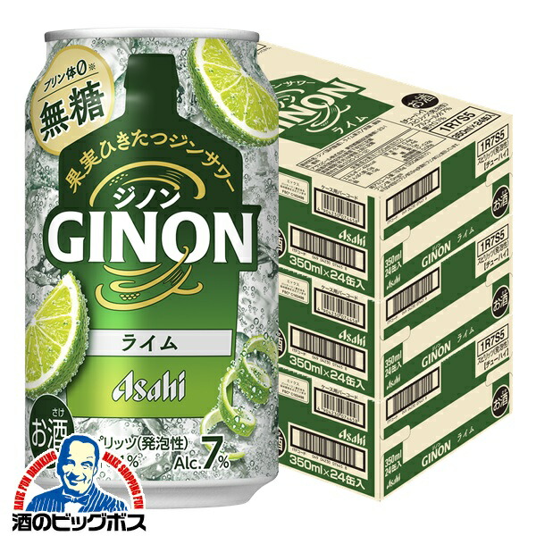 楽天市場】【本州のみ 送料無料】アサヒ GINON ジノン ライム 350ml×3