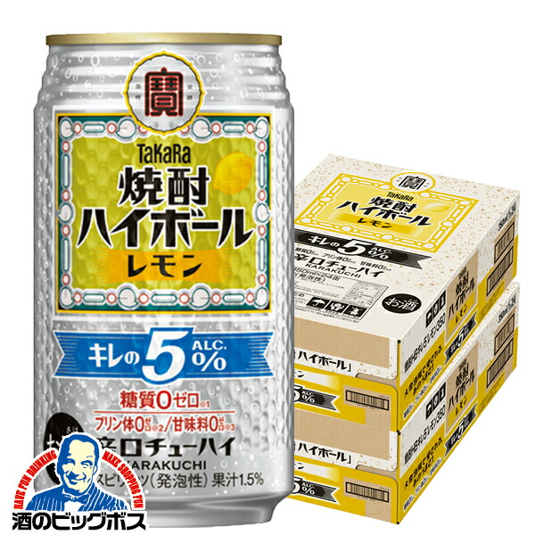 楽天市場】【本州のみ 送料無料】宝 焼酎ハイボール ドライ キレのALC